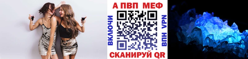 Alpha-PVP кристаллы  купить закладку  мега ONION  Всеволожск 