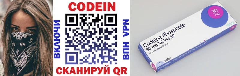 Codein напиток Lean (лин)  купить наркотик  Всеволожск 