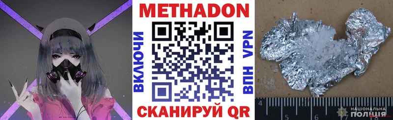МЕТАДОН VHQ Всеволожск